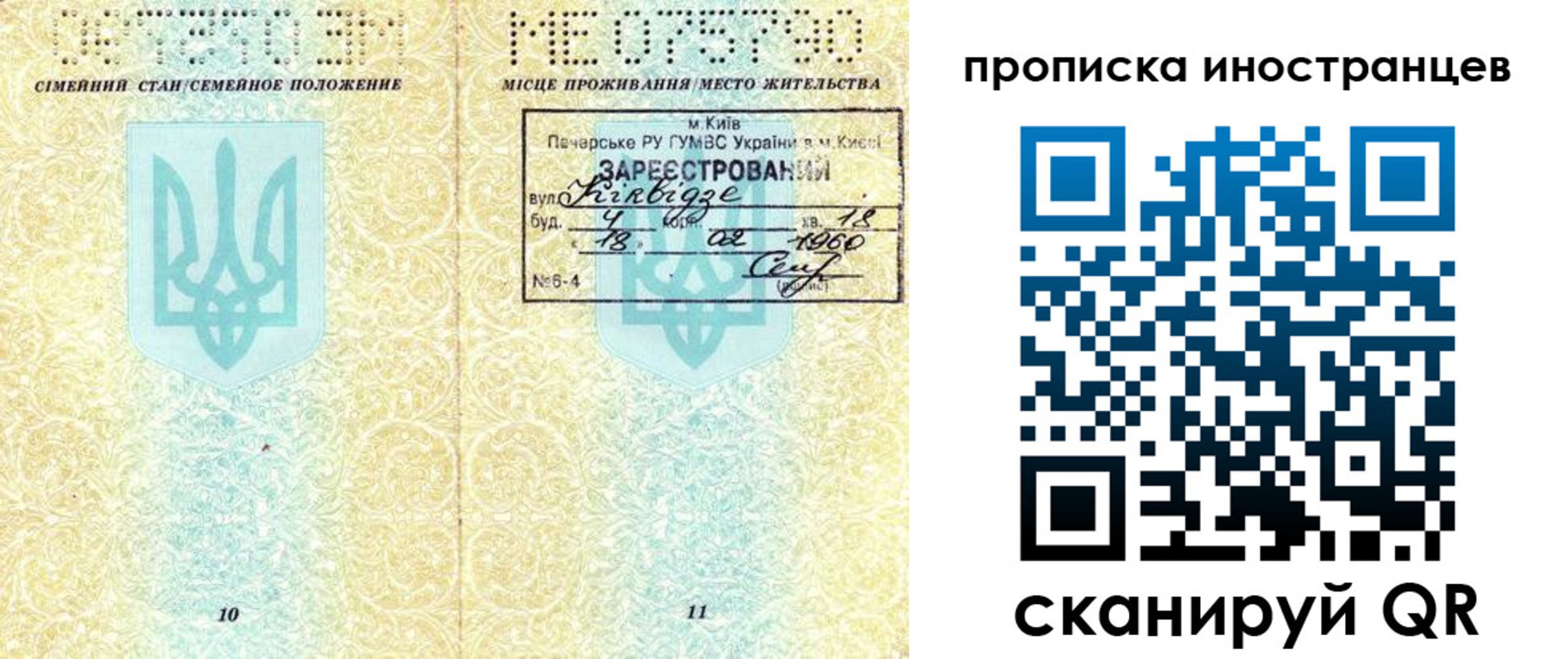 миграционный учет в Киселёвске