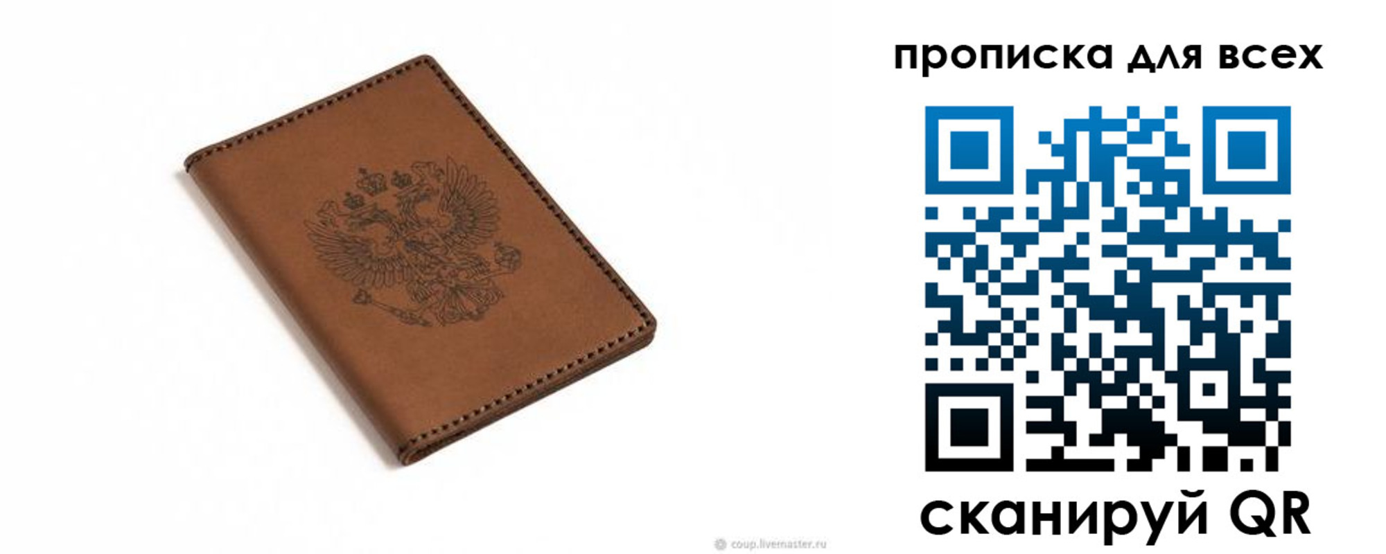 прописка поиск в Киселёвске