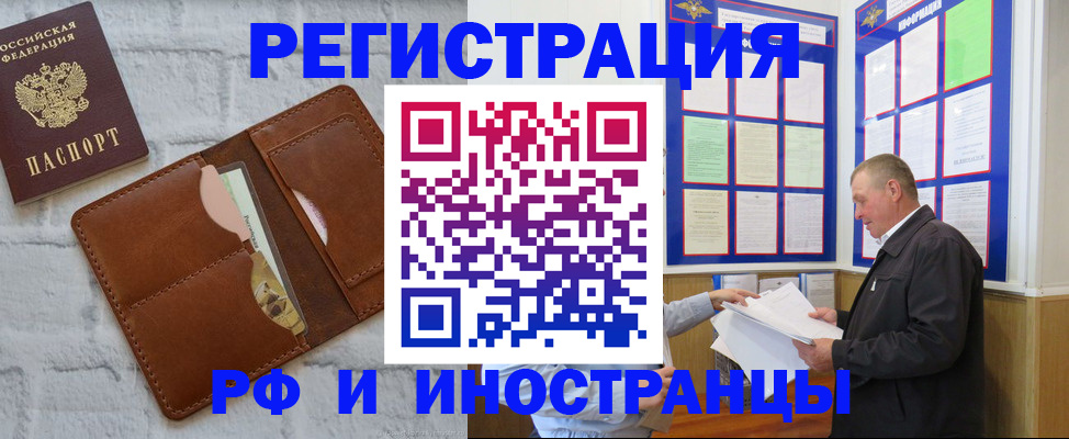 найти адрес прописки в Киселёвске