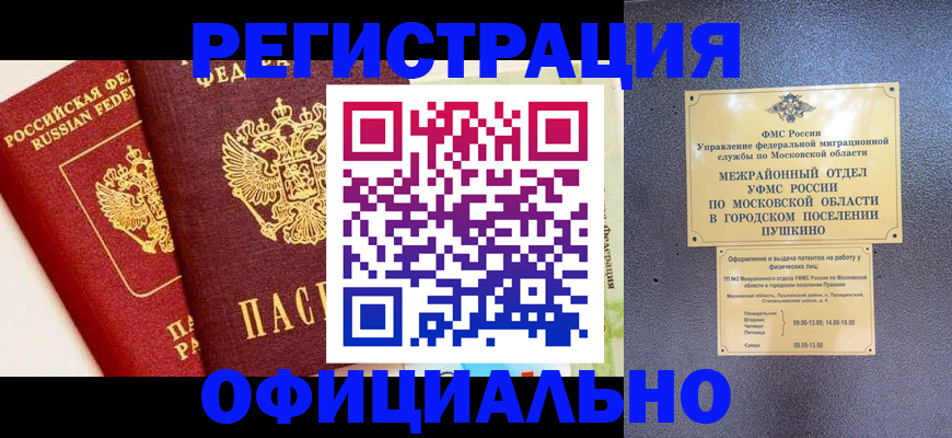 временная регистрация для всех в Киселёвске