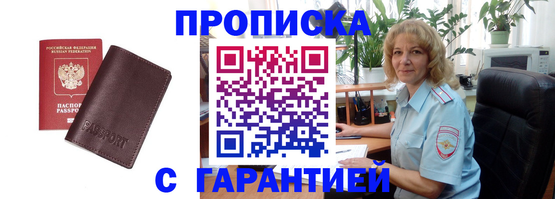 пропишу в квартире в Киселёвске