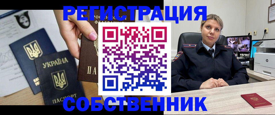 временная регистрация адрес в Киселёвске
