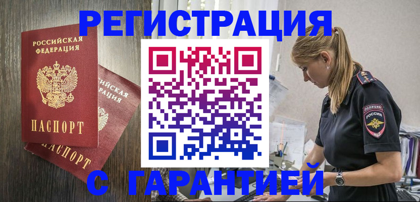 регистрация для дет. сада в Киселёвске