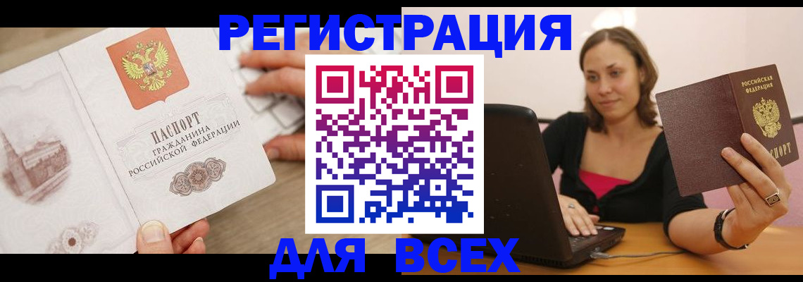 временная регистрация собственник в Киселёвске