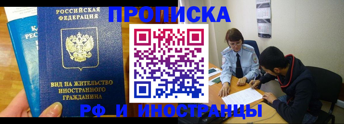 временная регистрация госуслуги в Киселёвске