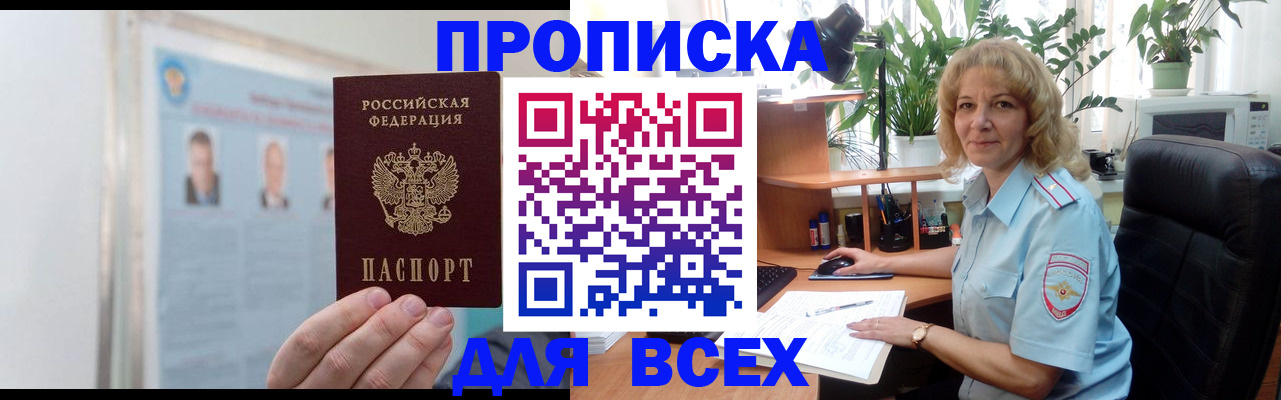 временная регистрация поиск в Киселёвске